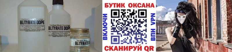 БУТИРАТ буратино  darknet как зайти  Ликино-Дулёво  купить наркотики сайты 
