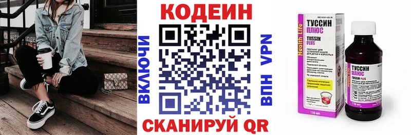 Codein Purple Drank  это официальный сайт  Ликино-Дулёво  hydra сайт 