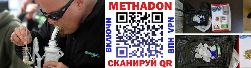 Метадон VHQ  где купить   Ликино-Дулёво 