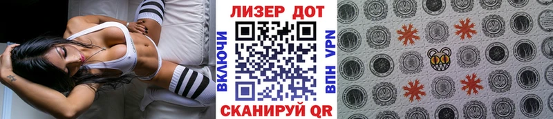 Марки 25I-NBOMe 1,8мг  Ликино-Дулёво 